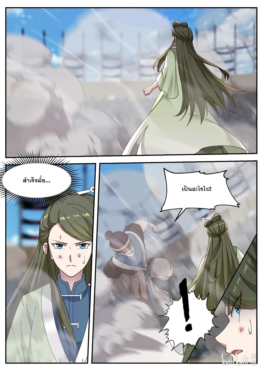 Martial God Asura 103-หินปูทาง