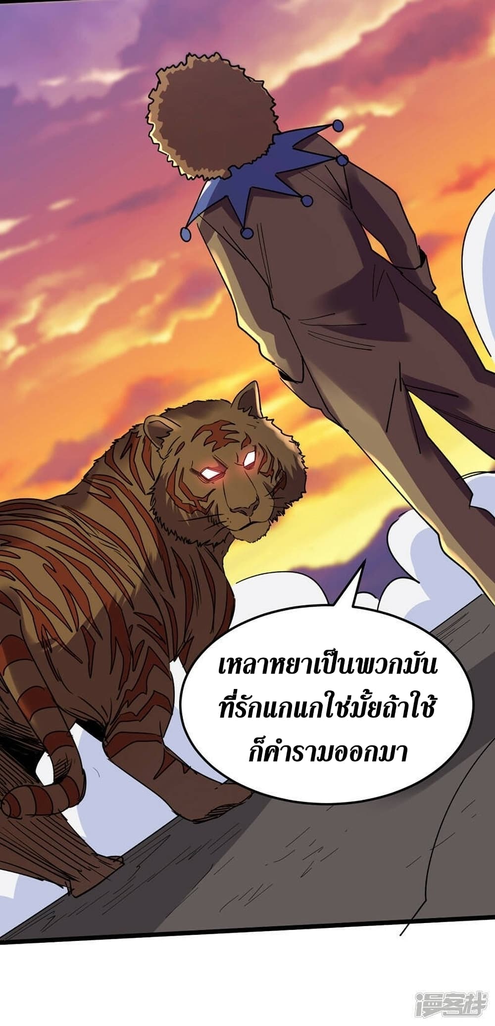 The Last Hero 126-126