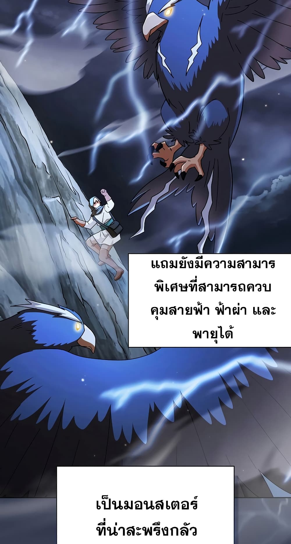 Magic Academy Survival Guide 35-35