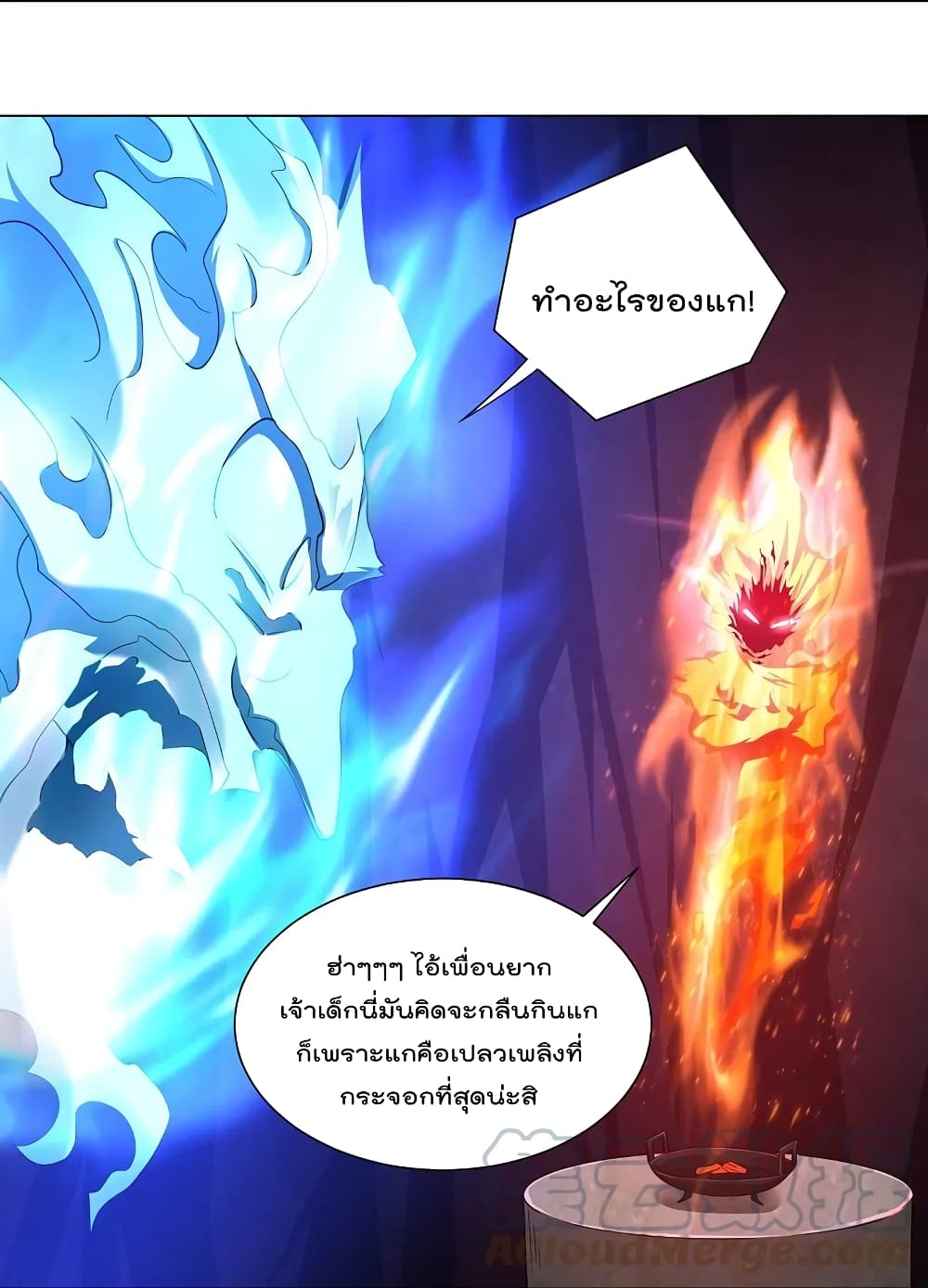 Rebirth God of War การกลับมาล้างแค้นของเทพสงคราม 282-282