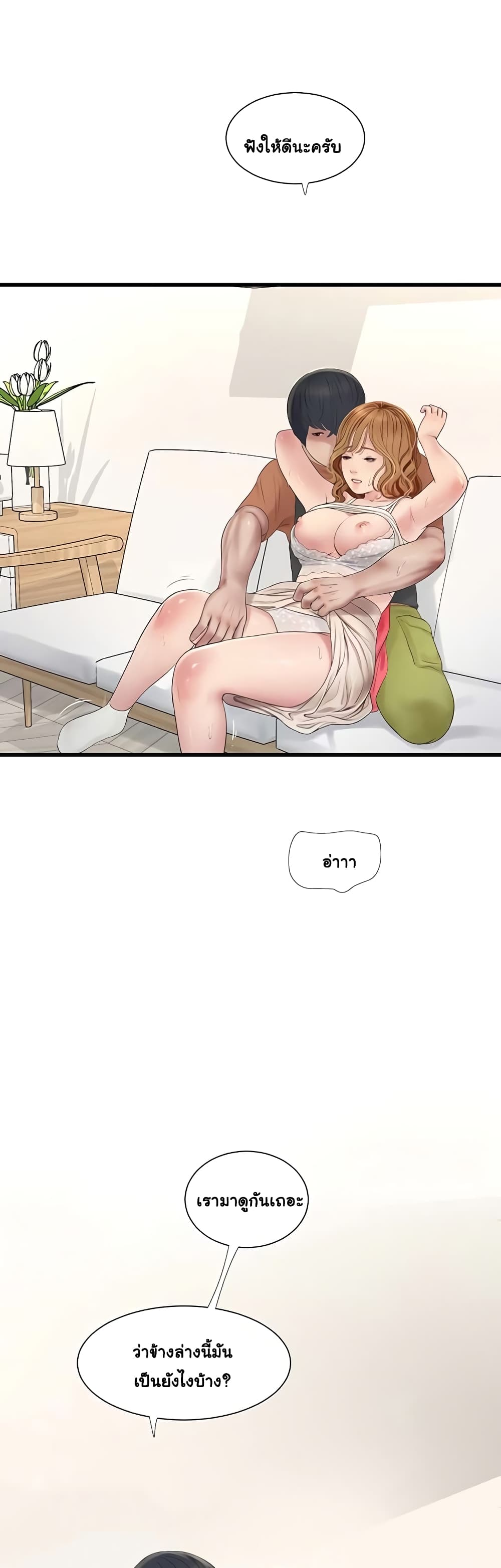 The Hole Diary 5-5