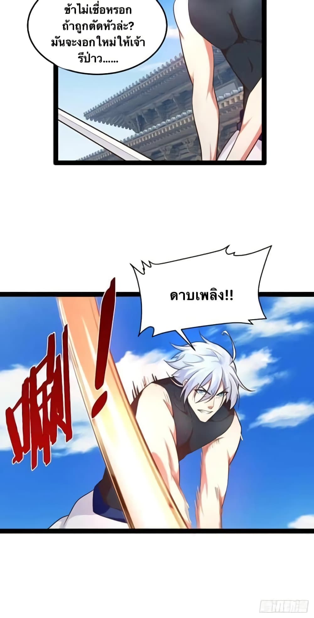 Falling into The Game, There's A Harem 22-22