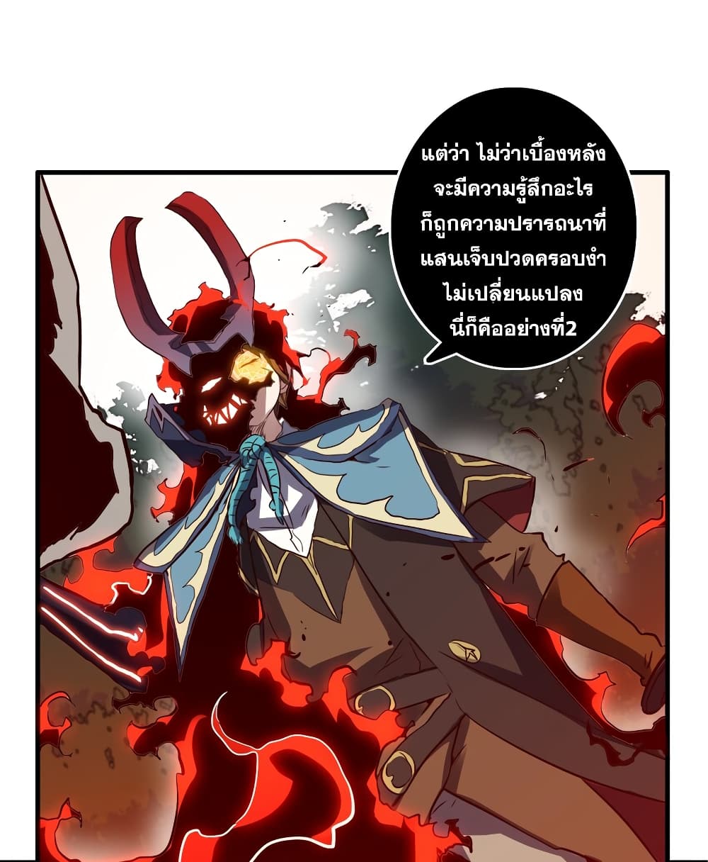 Training With The Demon King เหล่าผู้กล้าอยากฝึกฝนกับราชาปีศาจ 14-14