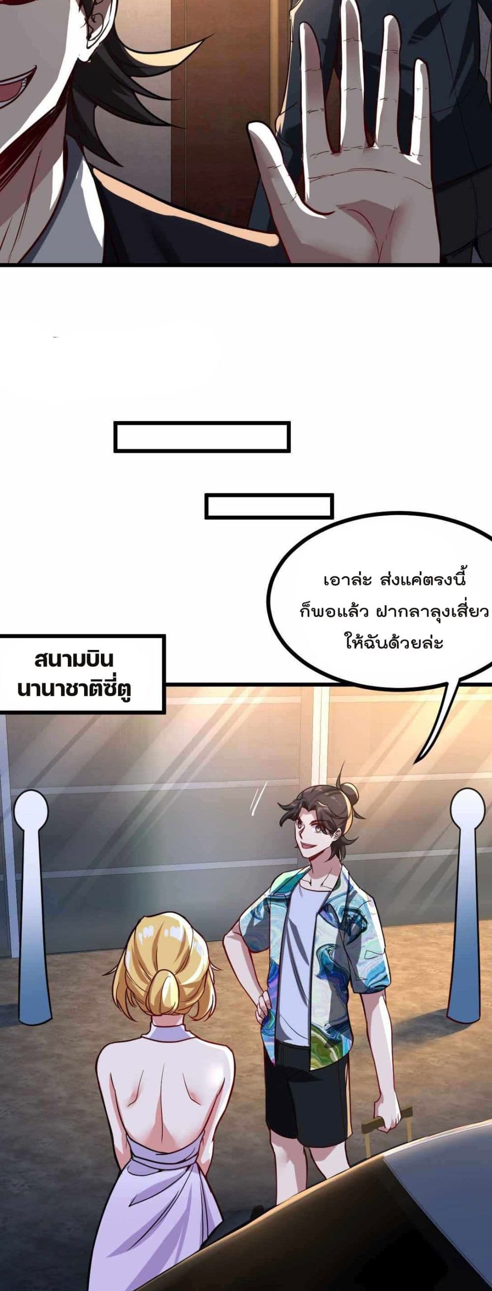 Dragon King Hall ราชันมังกรแห่งใต้ดิน 112-112