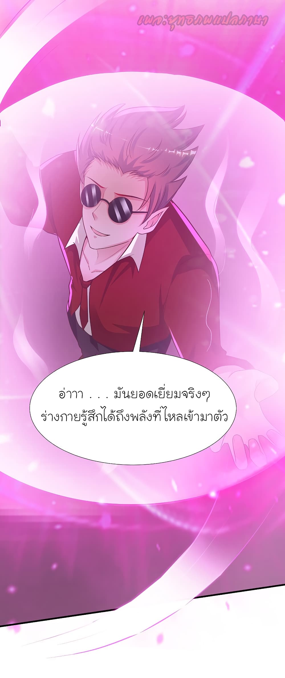 The Strongest Peach Blossom ราชาดอกไม้อมตะ 175-175