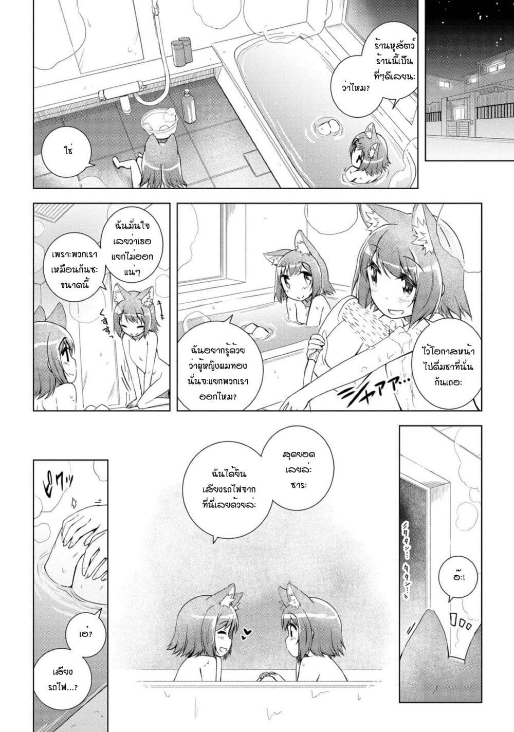 Mimi Mix! 15-หัวใจของฉัน ความรู้สึกของเธอ