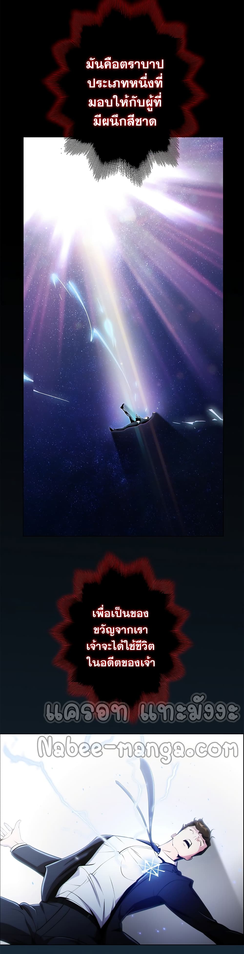 Plainwalker of the Stigma 1-1