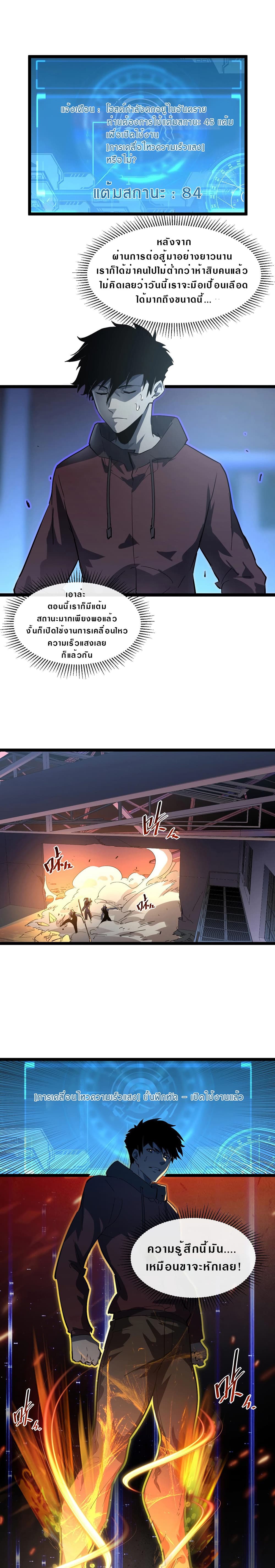 Rise From The Rubble เศษซากวันสิ้นโลก 55-55