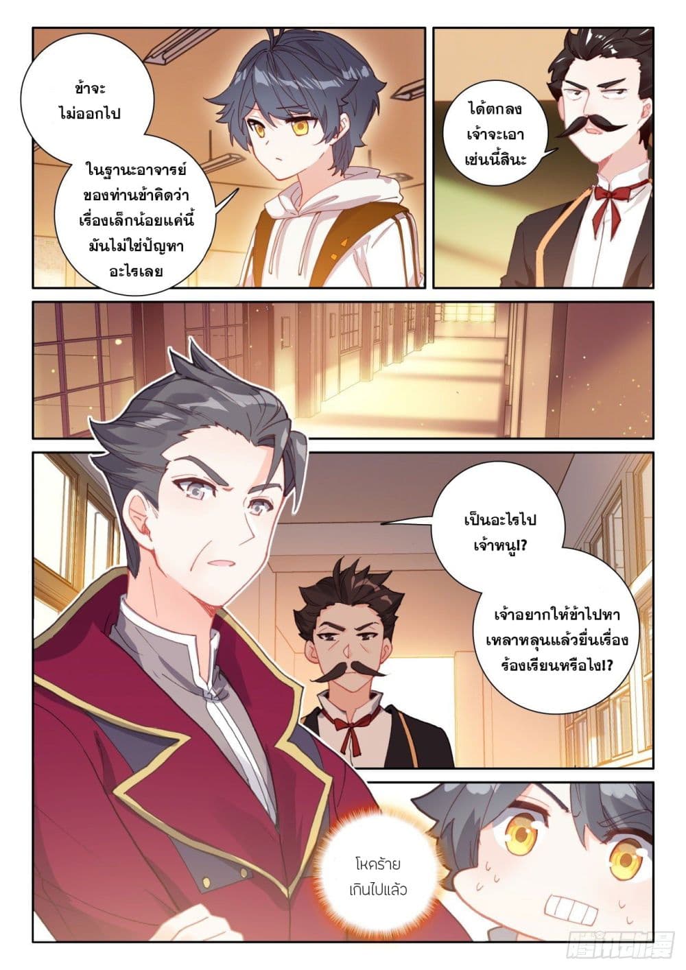The Child of Light บุตรแห่งแสง 54-54