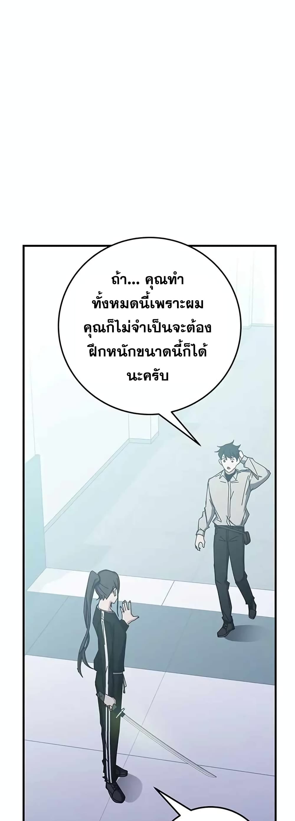 Transcension Academy 66-66