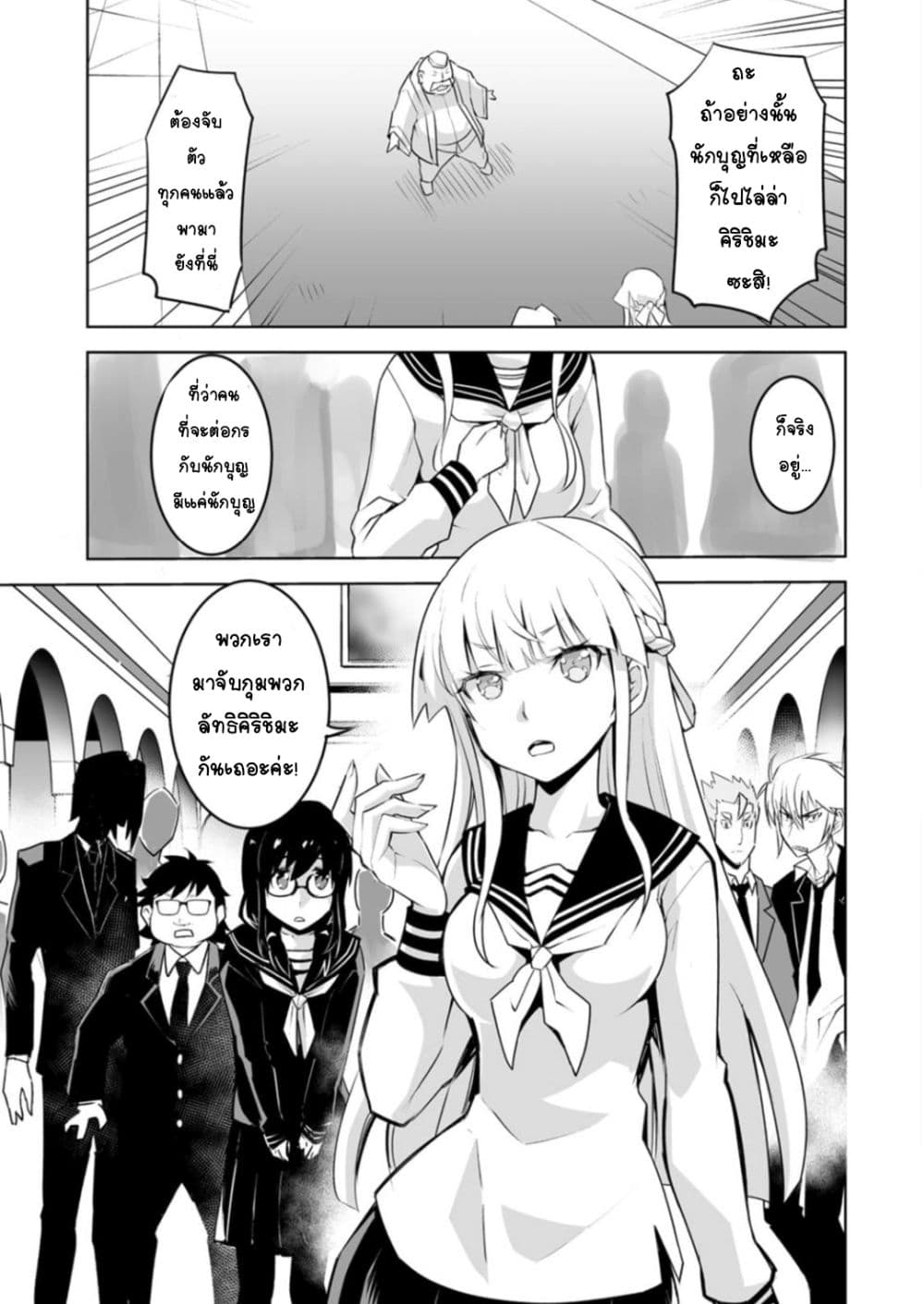 Class Teni de Ore dake Haburareta node, Doukyuusei Harem Tsukuru Koto ni Shita 23-23
