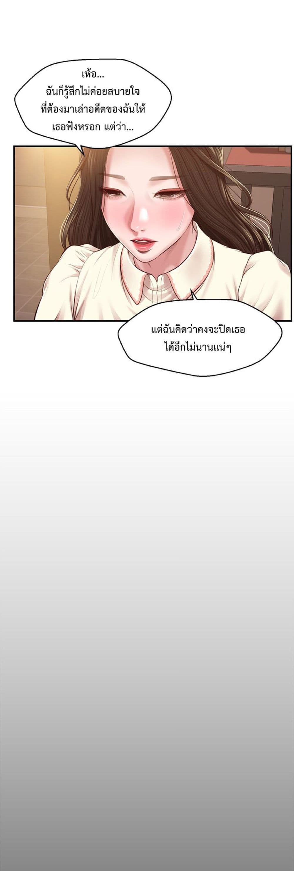Innocent Age 48-48