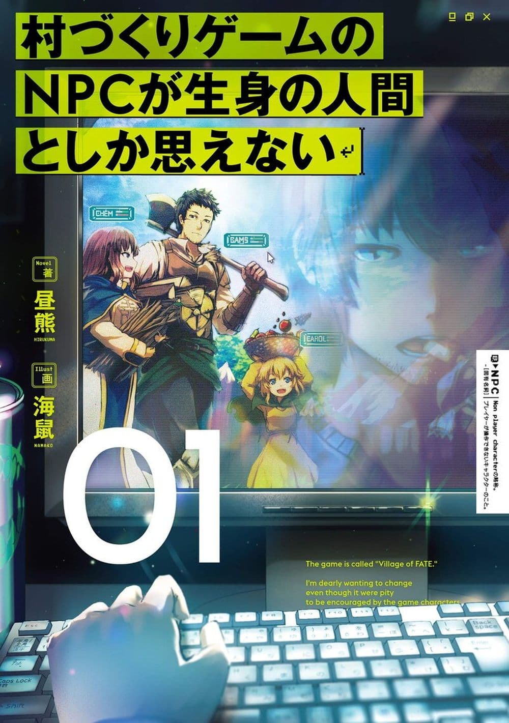 Murazukuri Game no NPC ga Namami no Ningen to Shika Omoe Nai ทดลองเป็นพระเจ้า 14.2-14.2