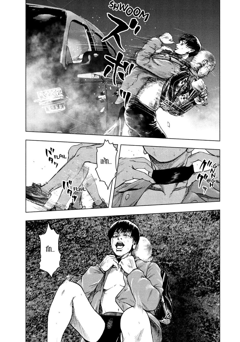 Shin'ai naru Boku e Satsui o Komete 21-21