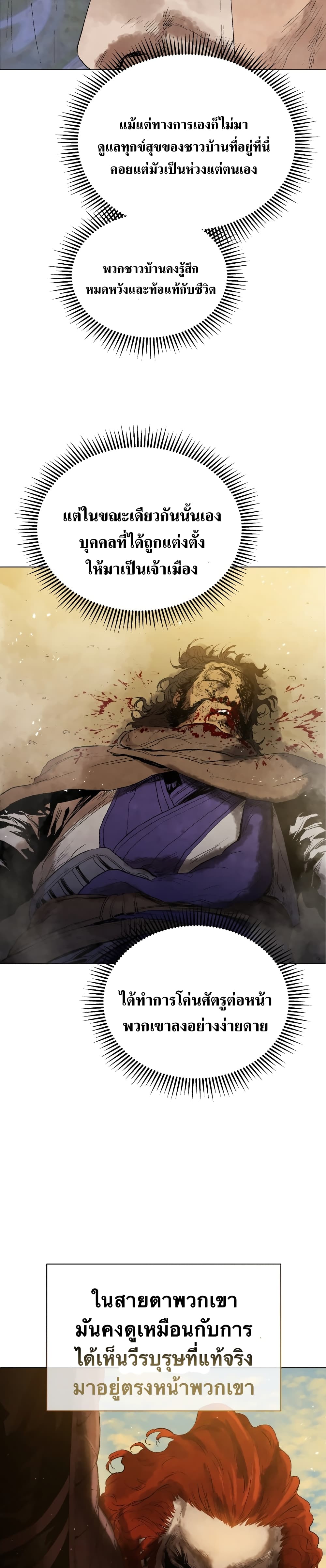 Three Kingdoms: Lu Bu's Legacy 51-51
