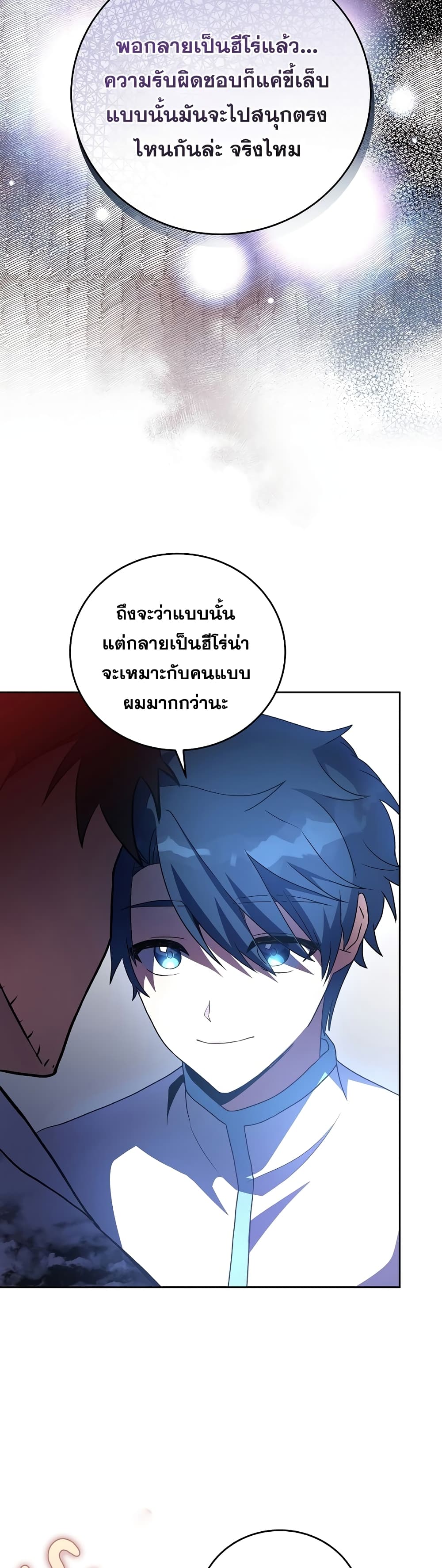 The Novel's Extra (Remake) 16-16