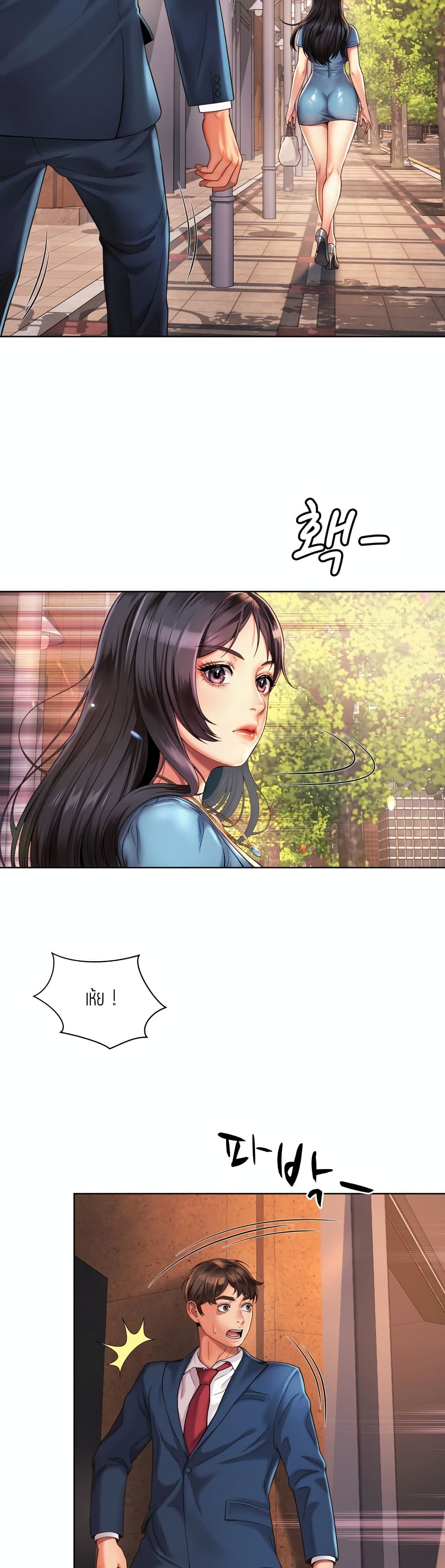 Workplace Romance 3-3