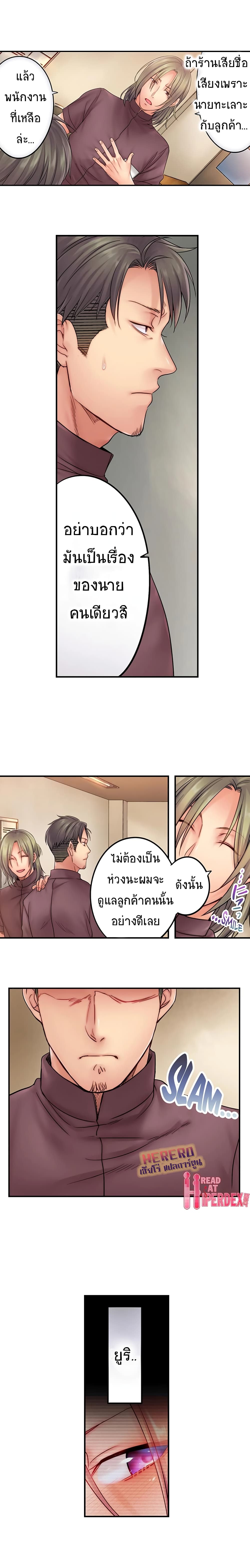 I Can't Resist His Massage! Cheating in Front of My Husband's Eyes ฉันถูกนวดจนเสร็จต่อหน้าคุณสามี 22-22