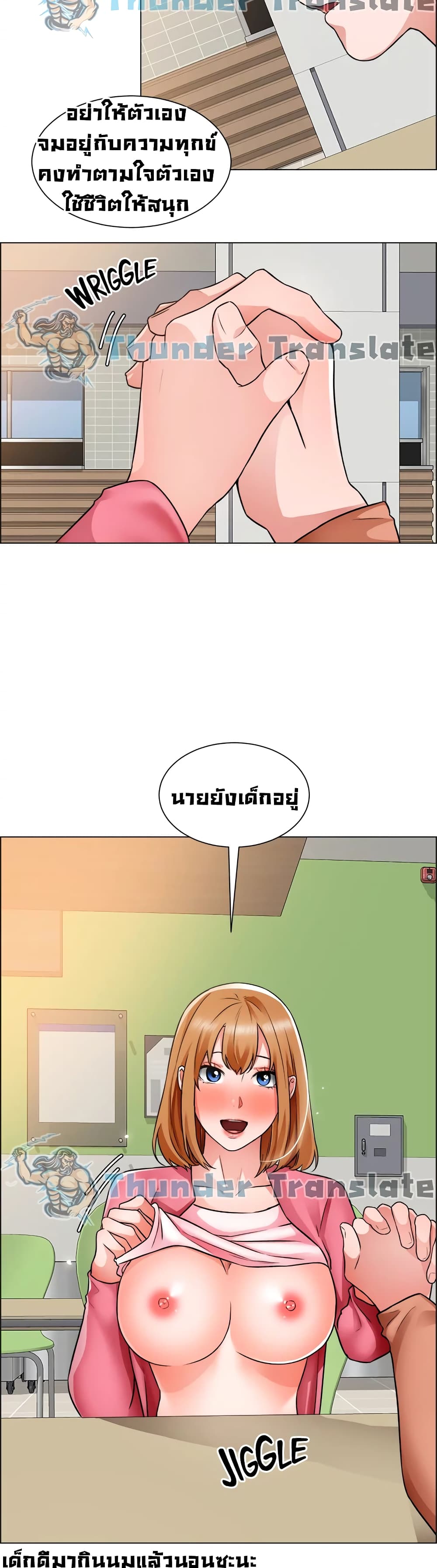 Nogada Romance วุ่นรัก นักก่อสร้าง 38-38
