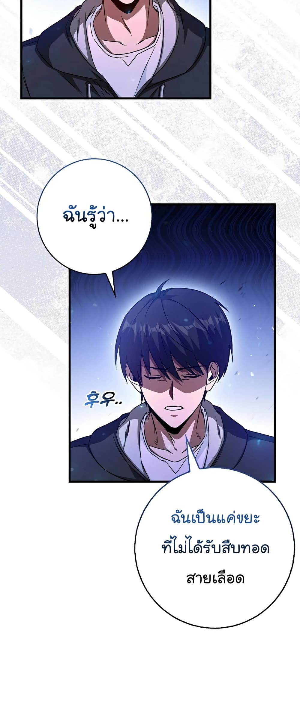 Return of the Martial Arts Genius 3-3