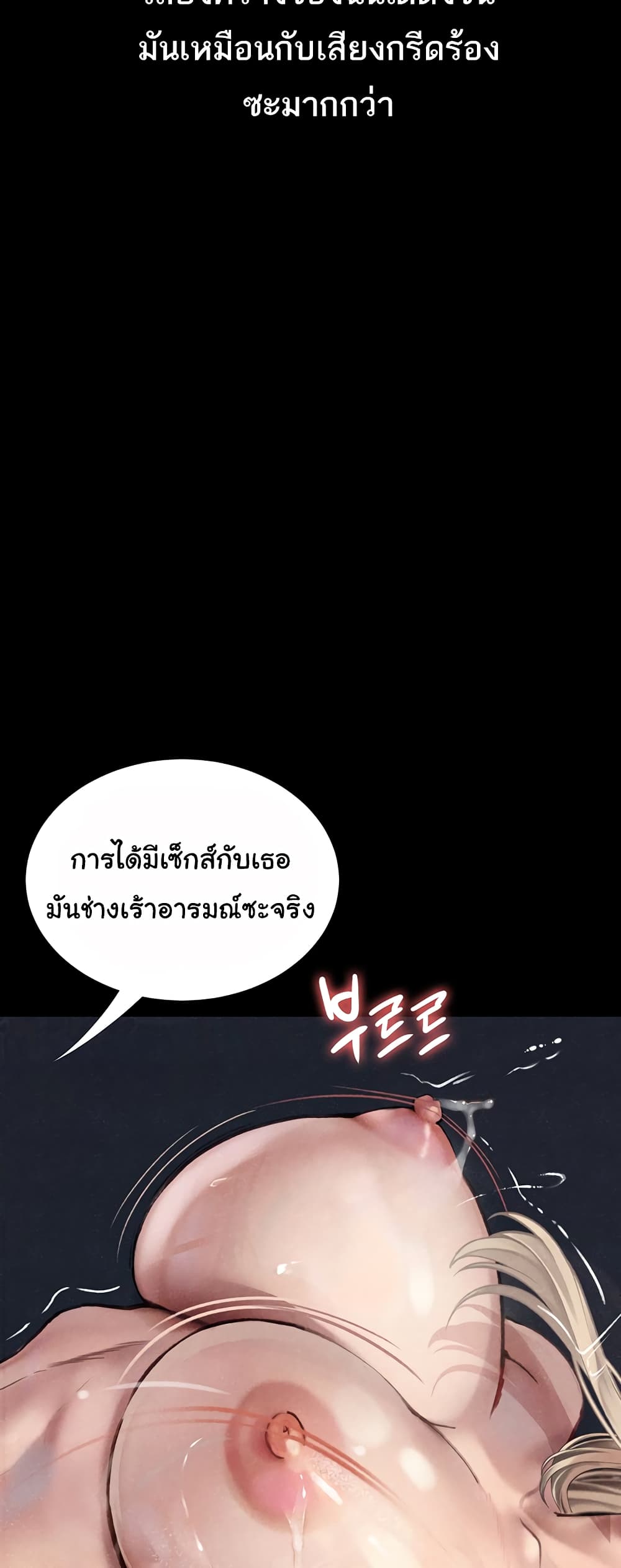 Story Corruption 3-3