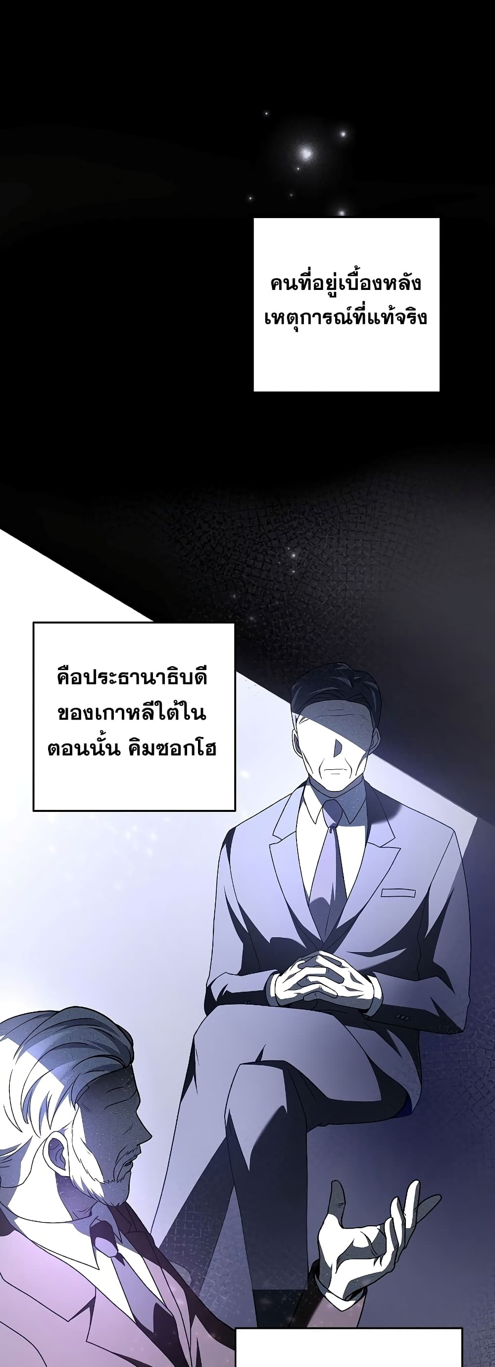 The Novel's Extra (Remake) 62-62