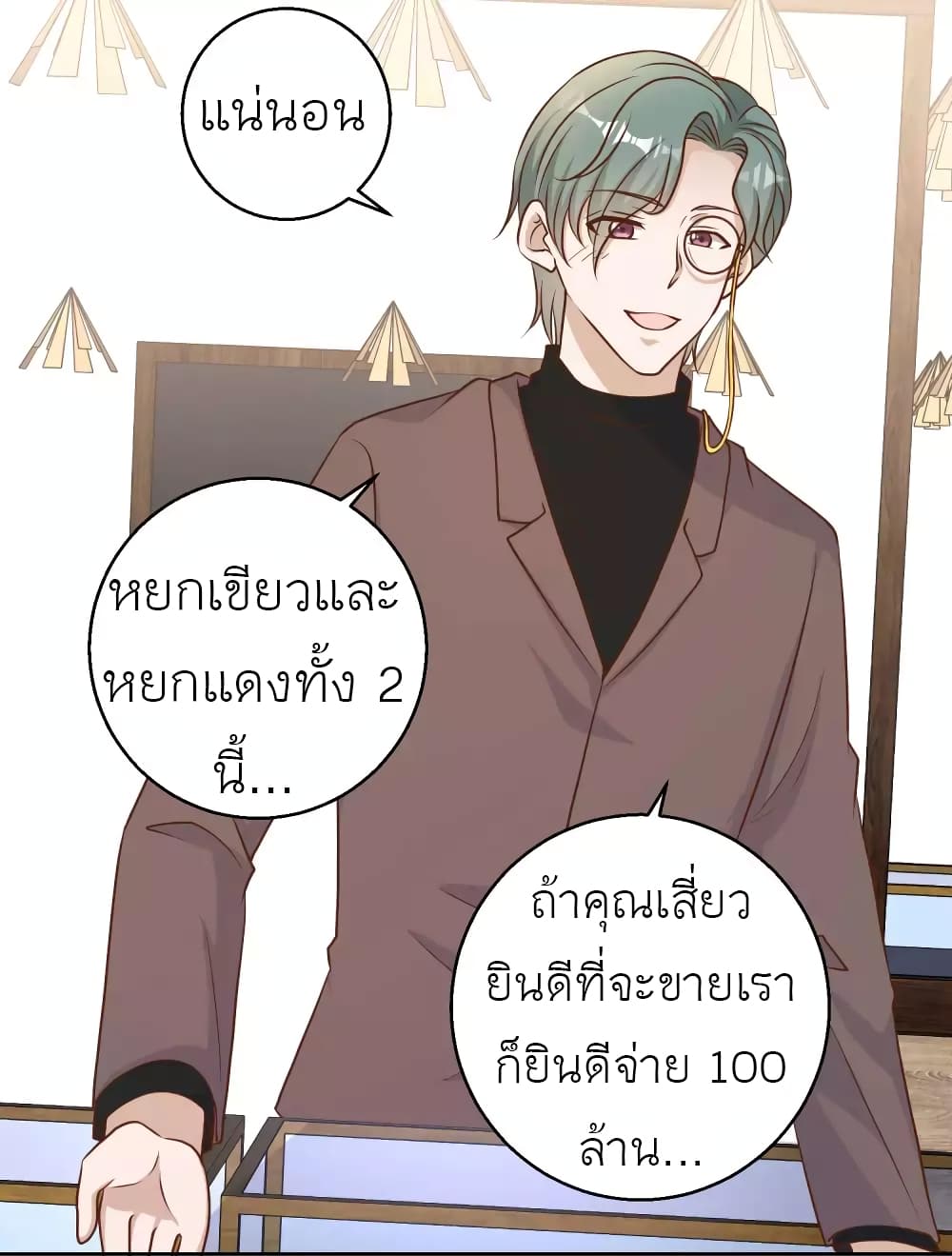 God Fisherman 24-24