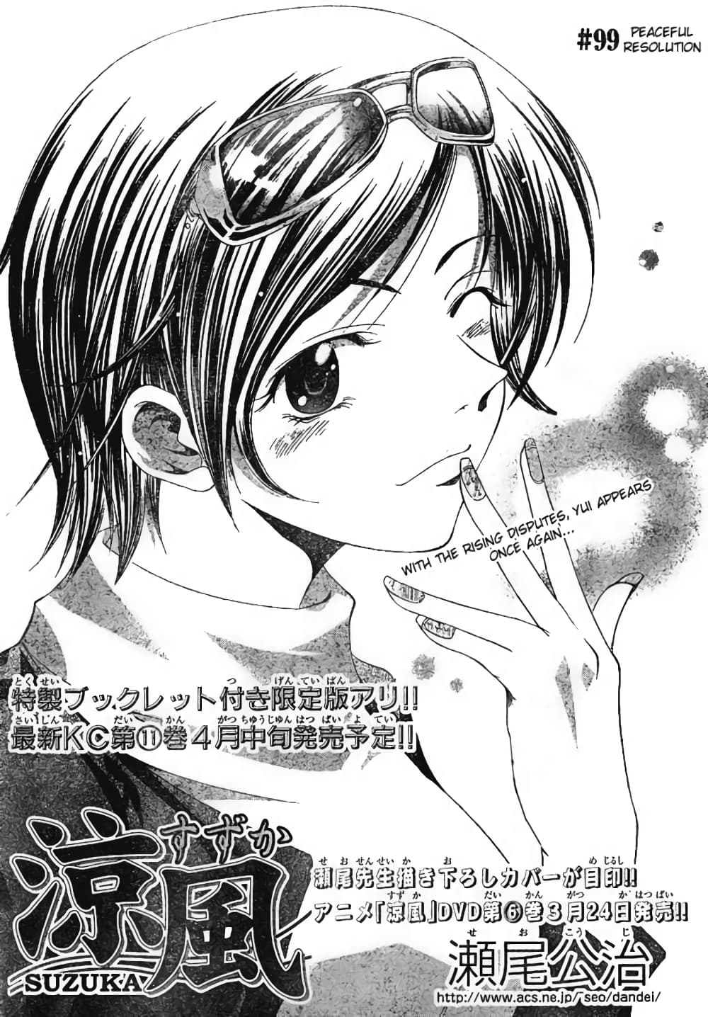 Suzuka 99-99