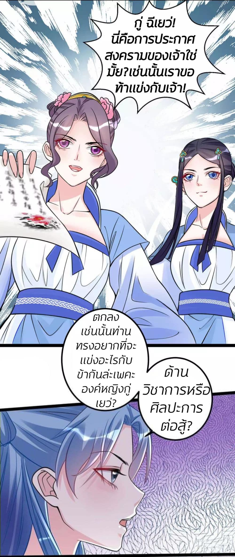 Poisonous Doctor: First Wife's Daughter 48-48