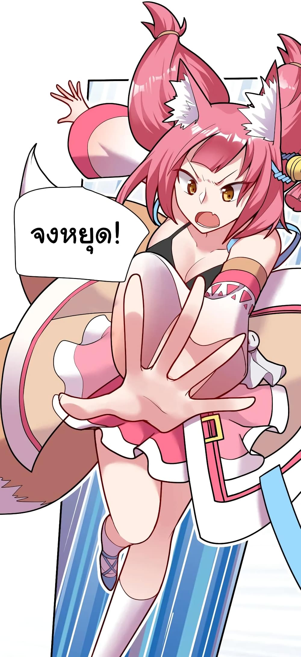 Born to be God of Harem 8-8
