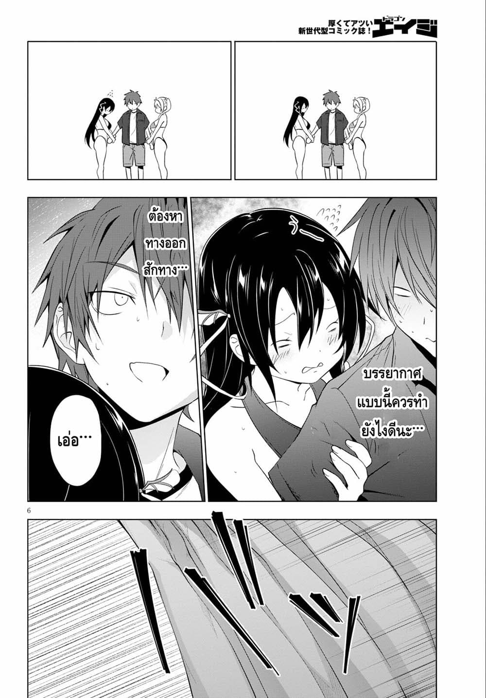 Maou Gakuen no Hangyakusha กบฏแห่งโรงเรียนจอมมาร 17-ความมีเหตุผลและศักดิ์ศรี