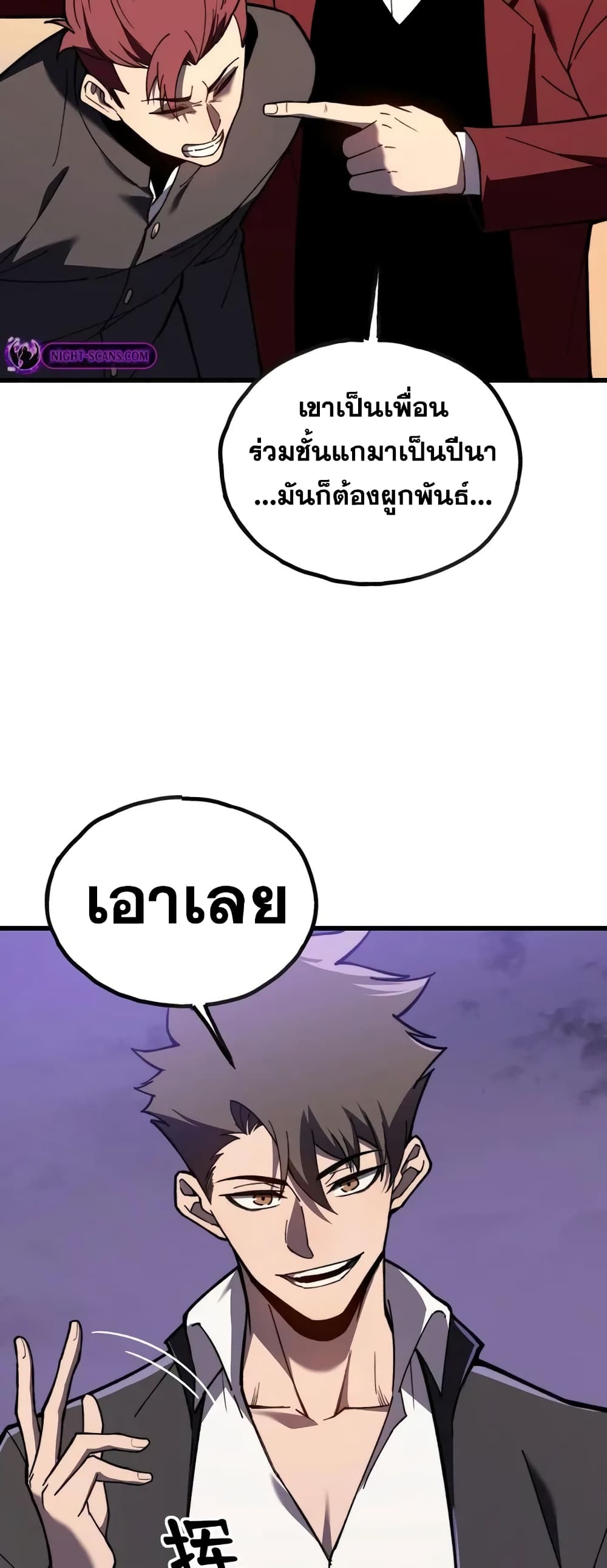 Reborn As The Heavenly Martial Demon 8-8