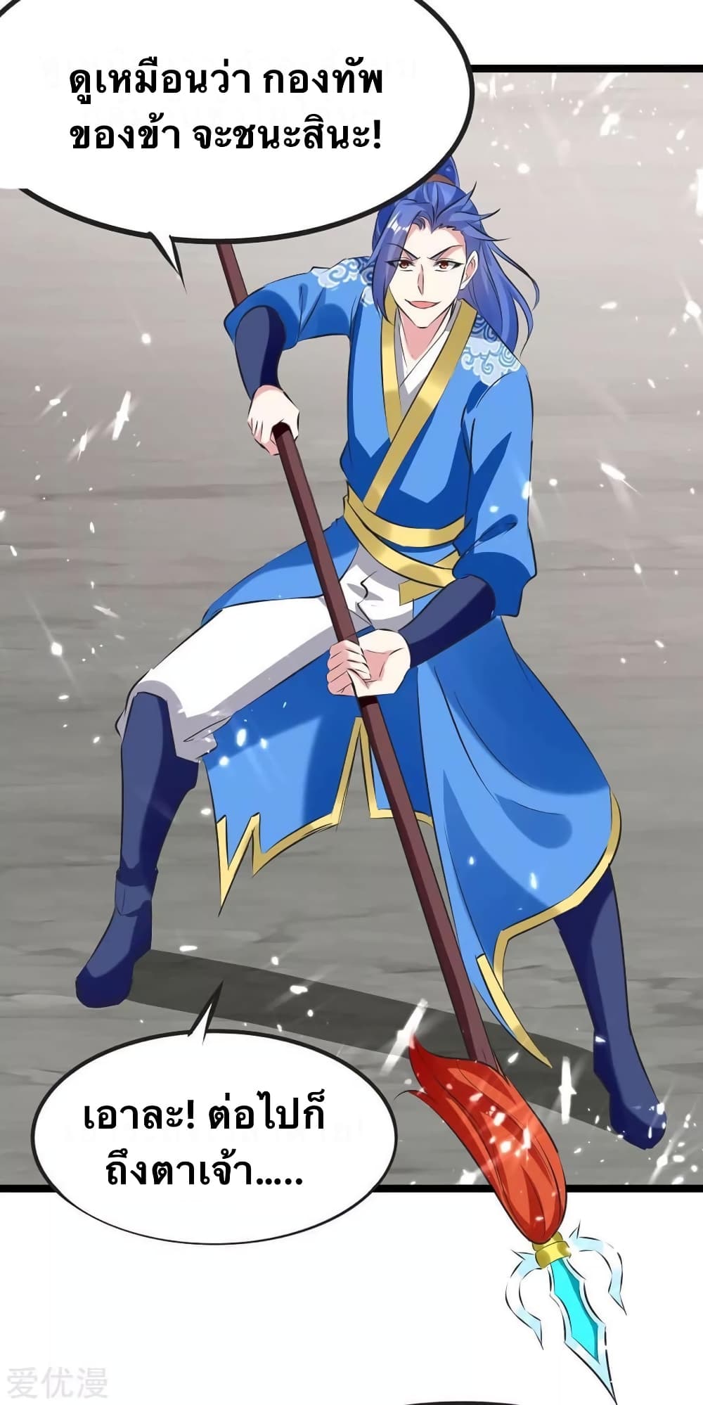 Strongest Leveling 195-195