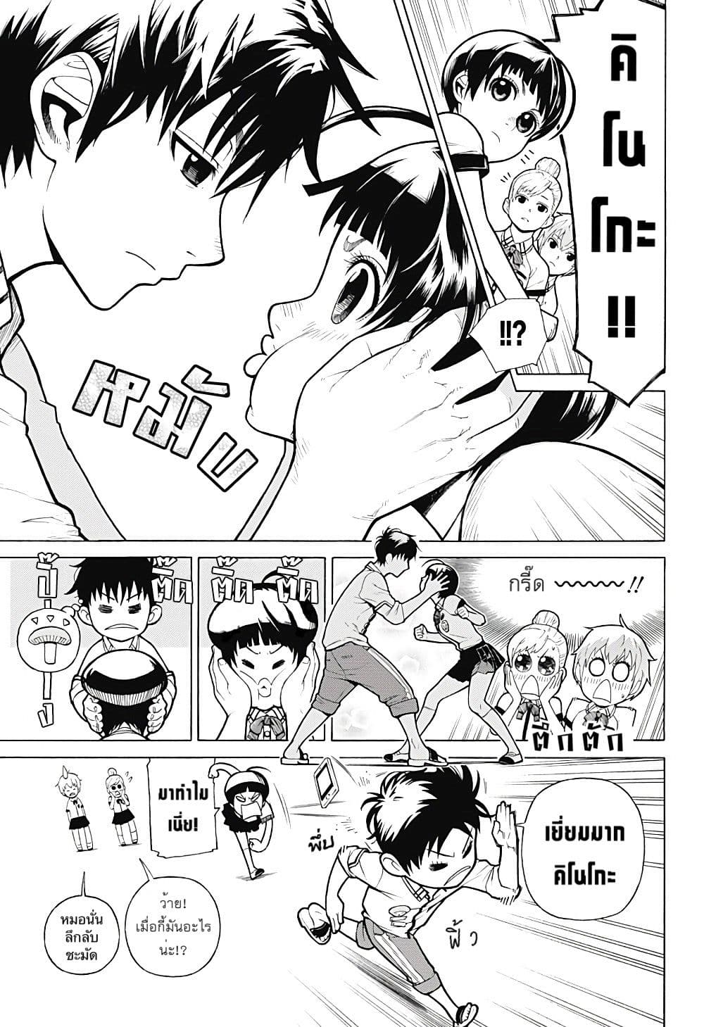 Renai Saibai Hou 1-One Shot