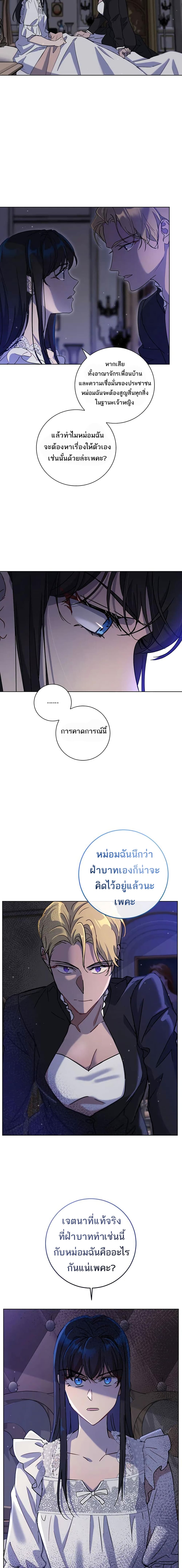 The Demonic Contract 60-เริ่ม SS2