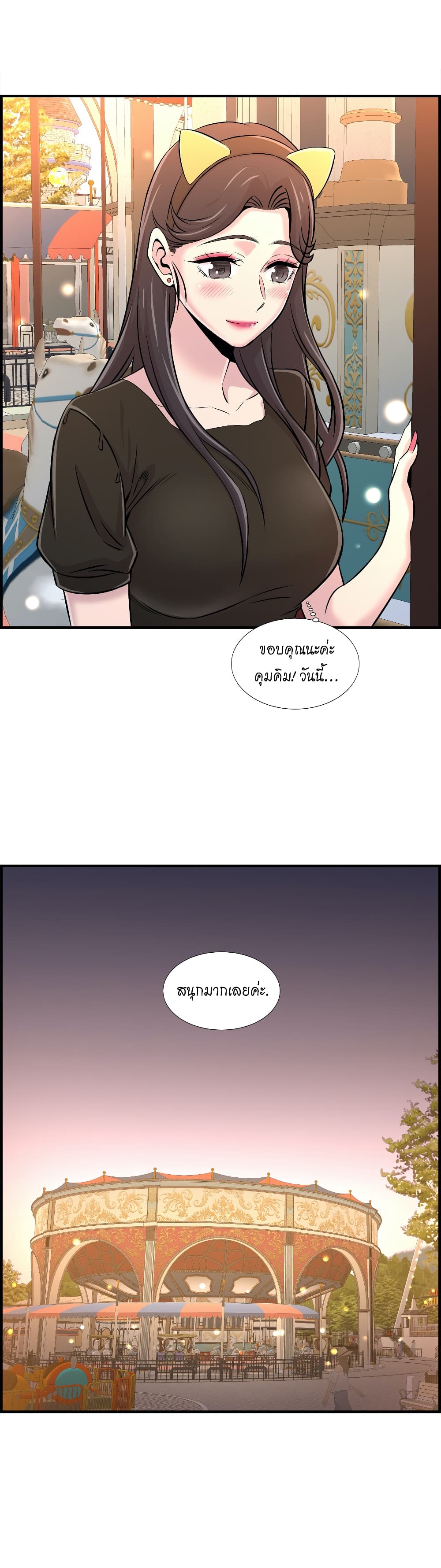 Daechidong Romance 22-22
