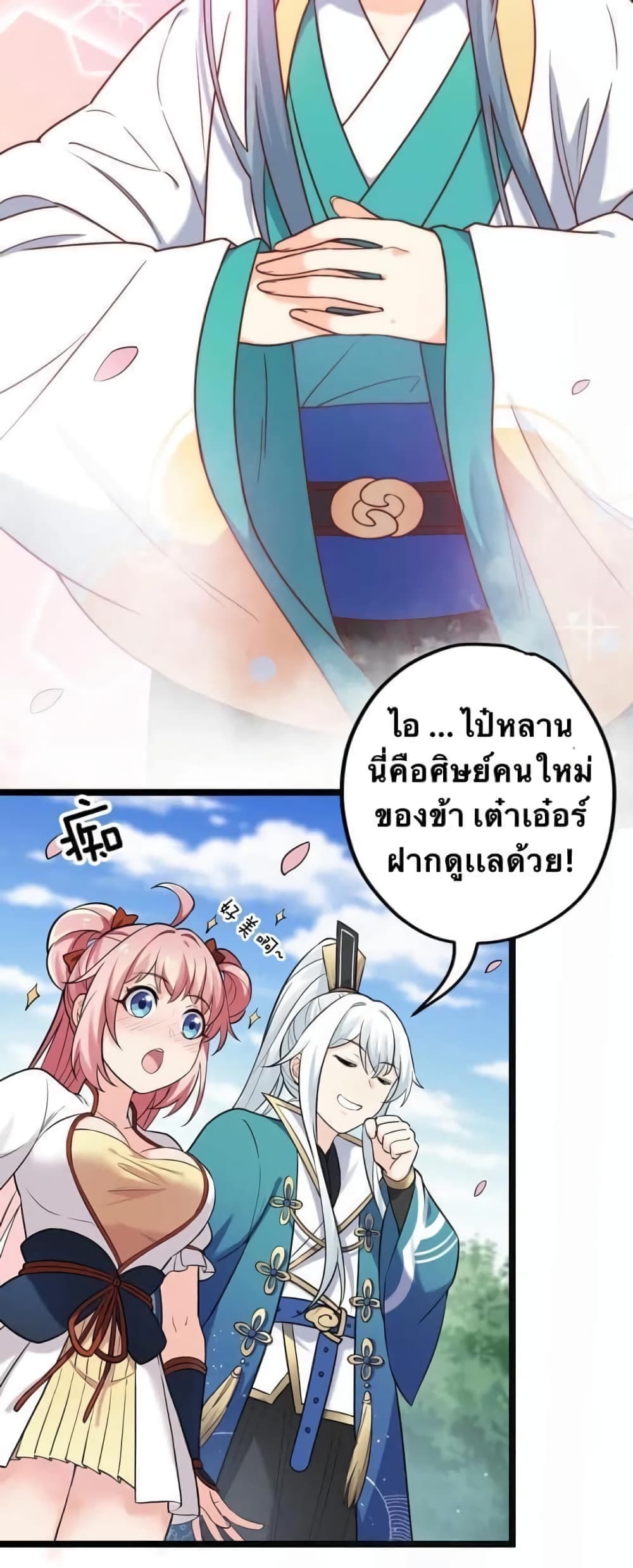 Godsian Masian from another world 3-3