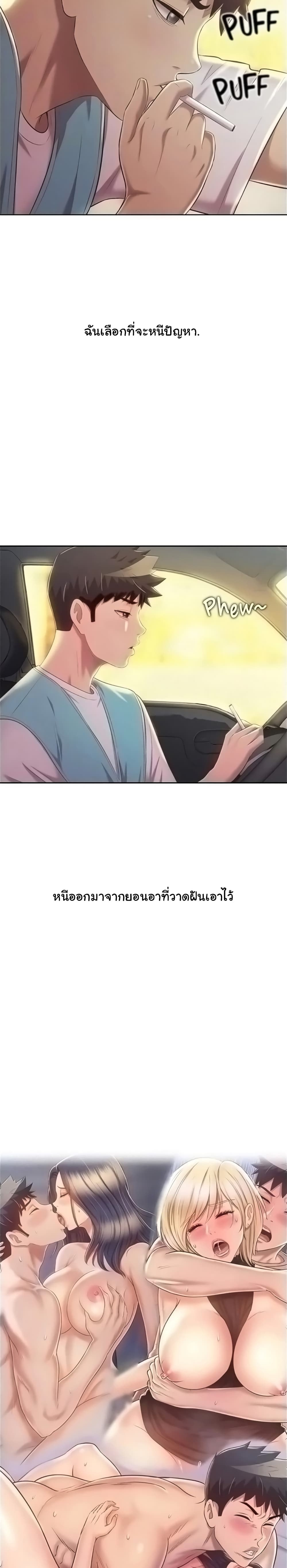 Noona's Taste 56-56
