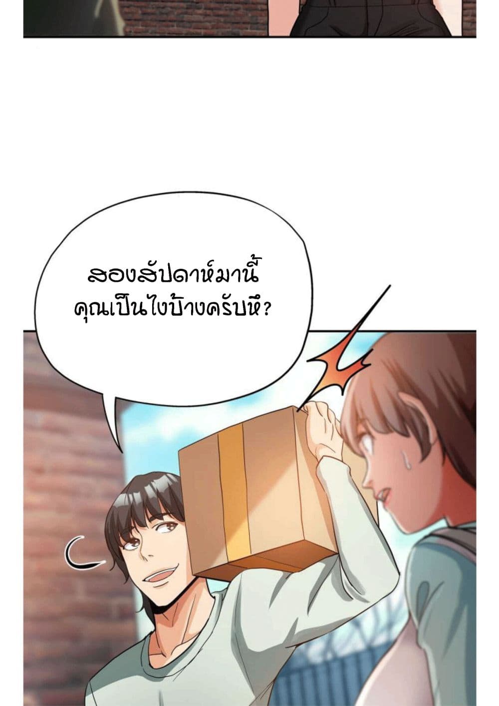 Stepmother's Sisters 4-4