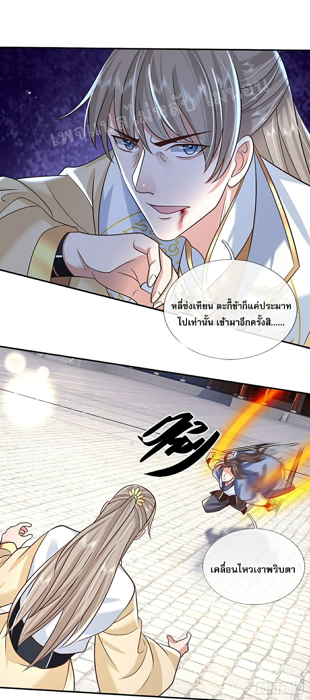Royal God of War, Rising Dragon ราชันย์เทพยุทธ์มังกรผงาดฟ้า 87-87