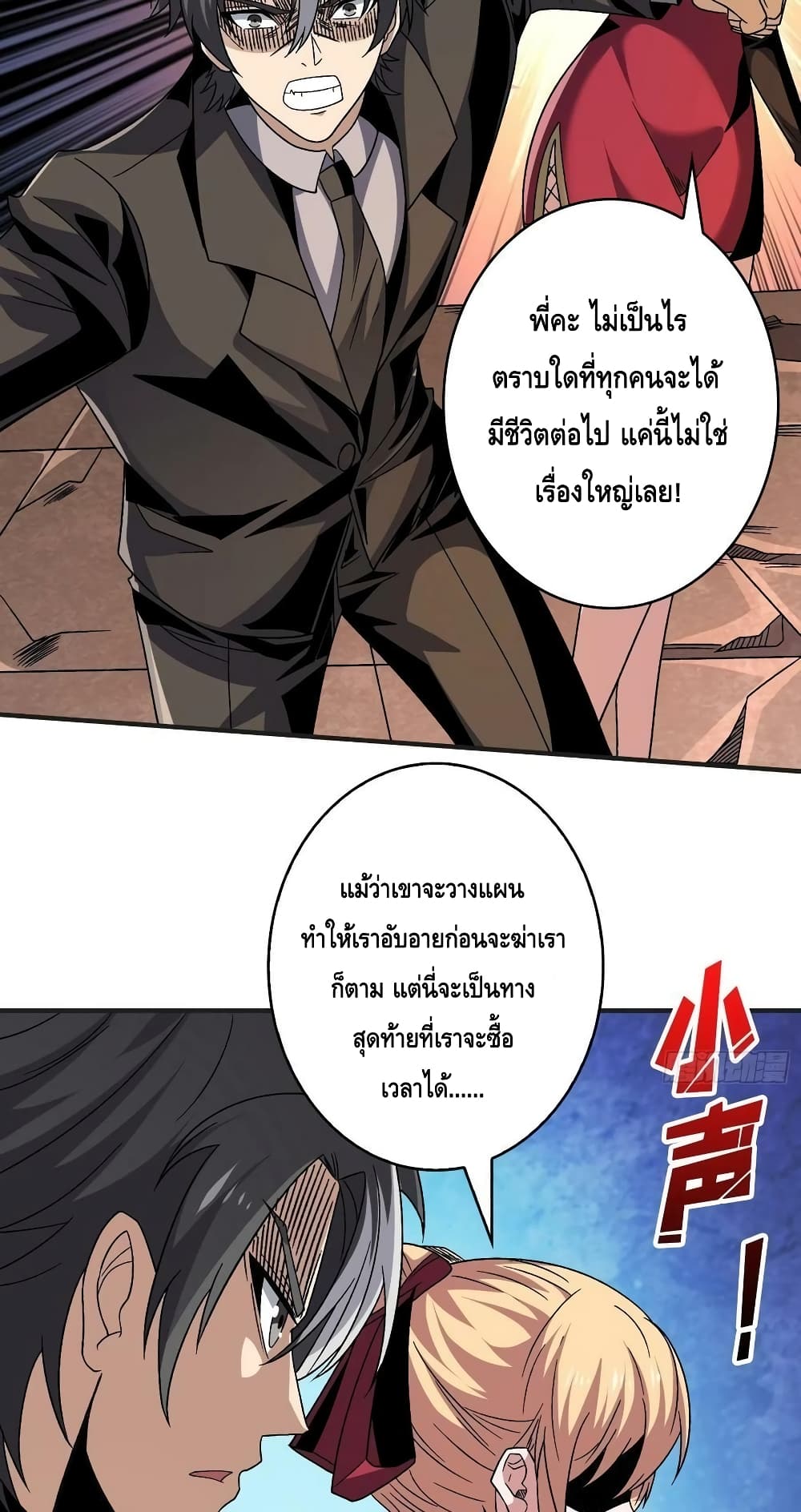 King Account at the Start 201-201