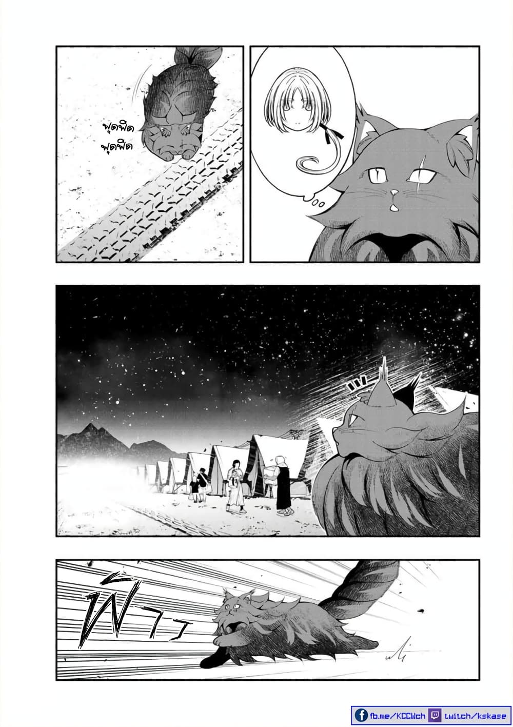 Kuro Neko to Heishi ทาสหน้าตาย เจ้านายสีดำ 32-การกลับมาพบกัน กับ แมวดำ