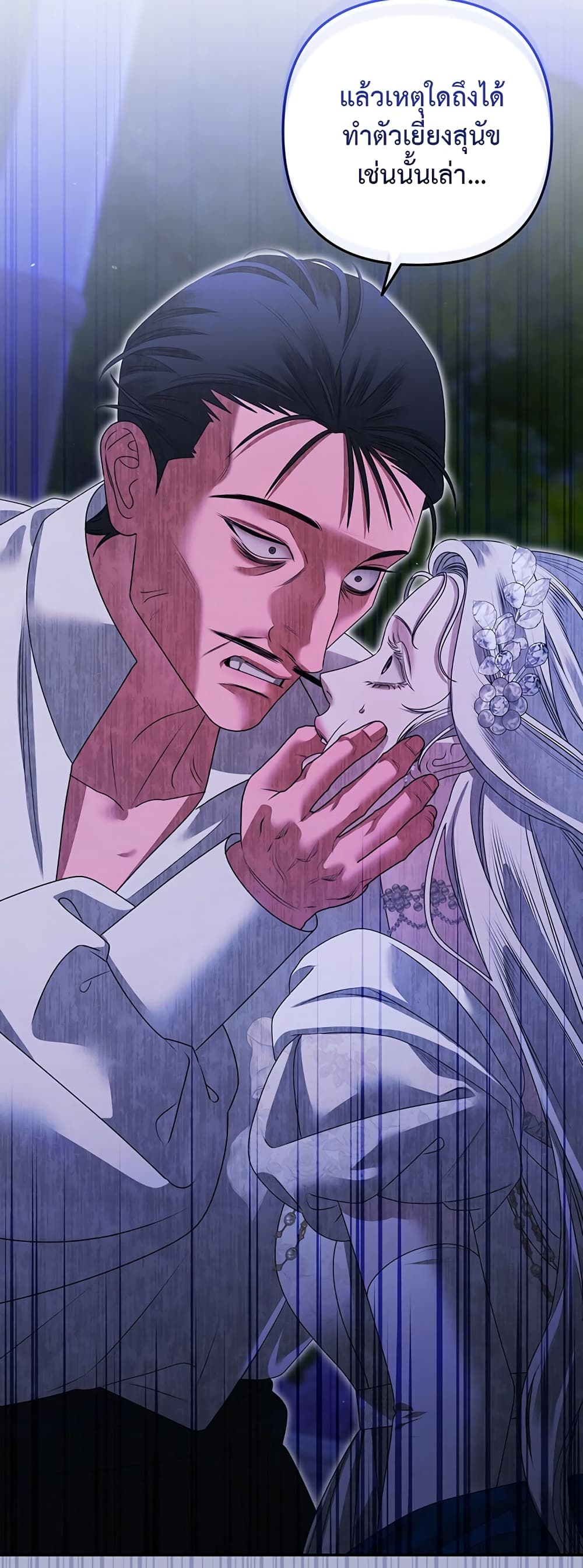 Predatory Marriage 20-20