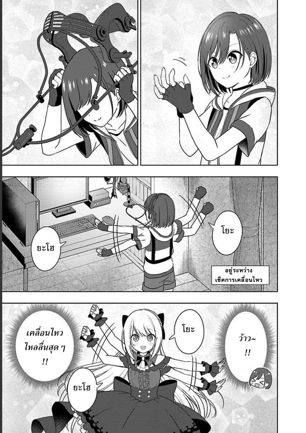 Shitsuren Shita Node Vtuber Hajimeta 2-2