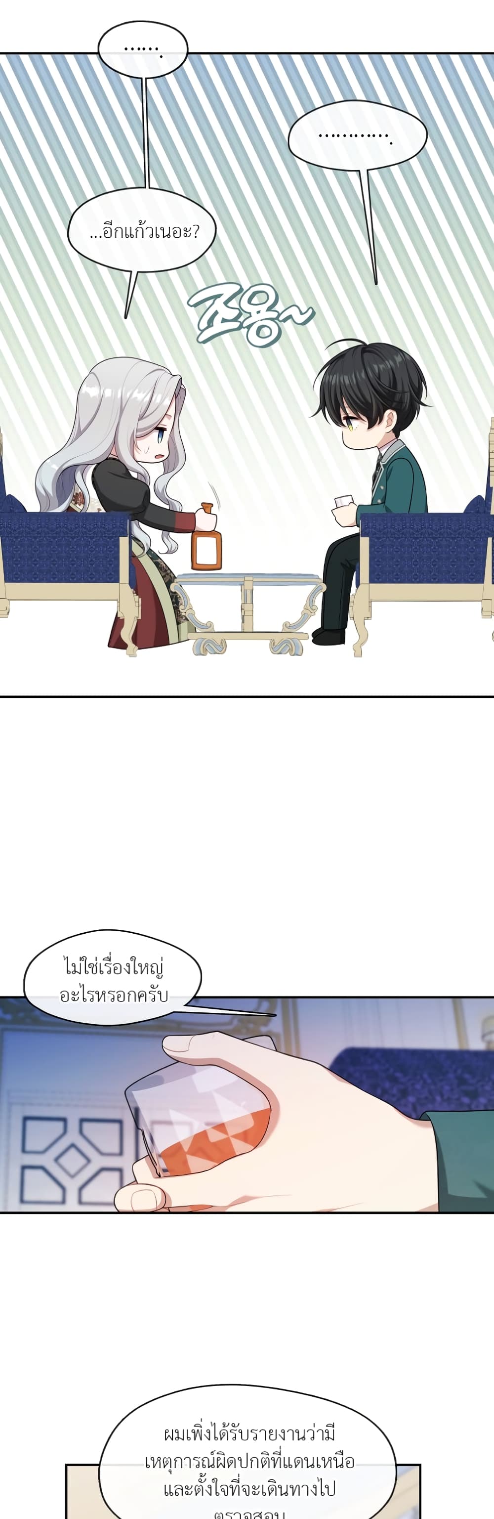 The S-Class Hunter Doesn't Want to Be a Villainous Princess 21-21