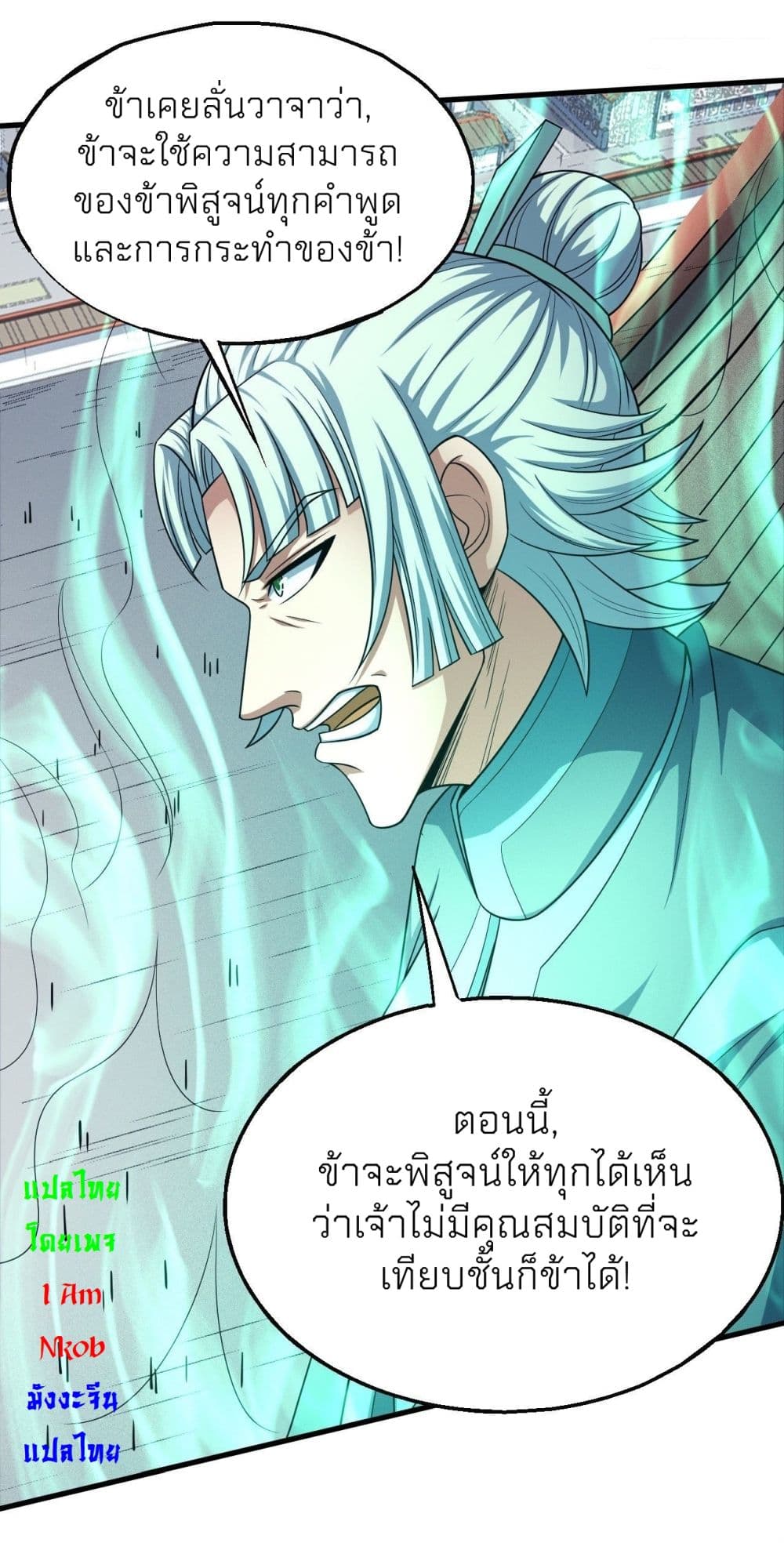 God of Martial Arts 437-437