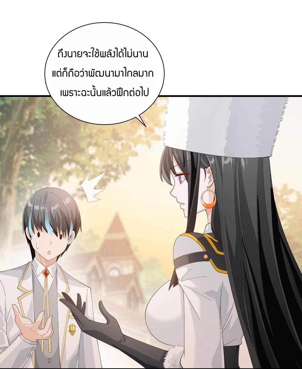 Young Master Villain Doesn't Want To Be Annihilated 62-62