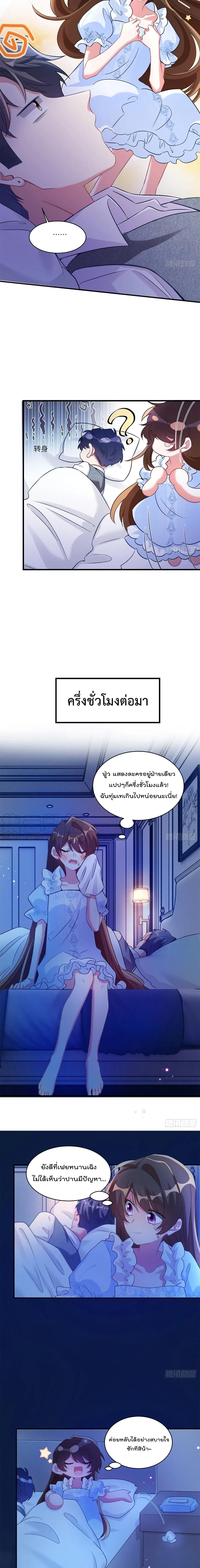 Nancheng waits for the Month to Return คุณชายหนางเฉิง คุณต้องเป็นของฉัน 66-66