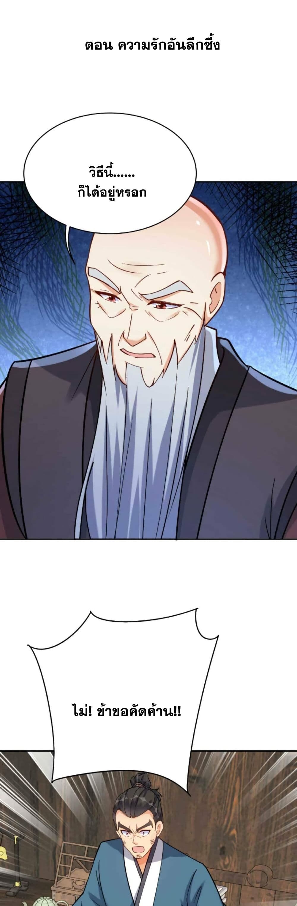 This Villain Has a Little Conscience, But Not Much! 23-23