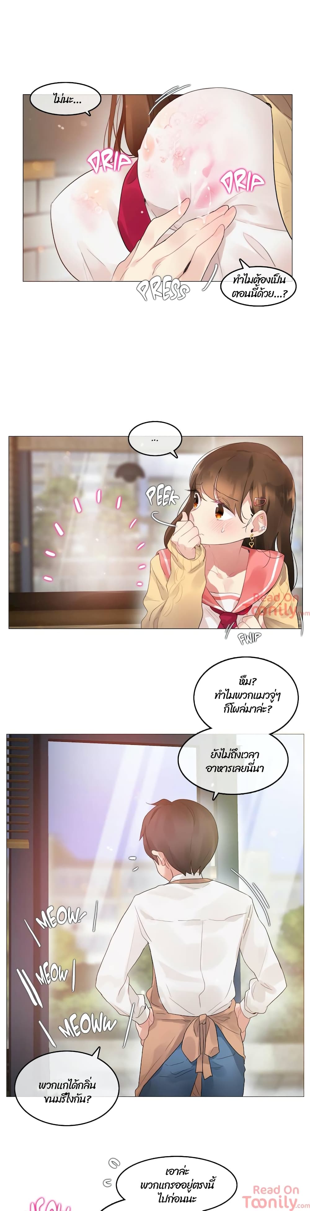 A Pervert's Daily Life 73-73